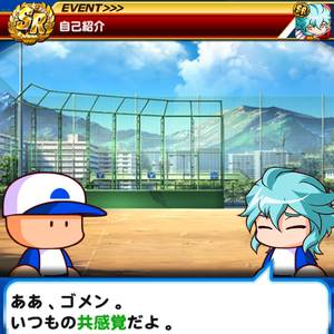 前イベの変化球キャラ