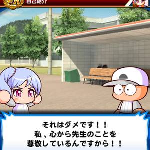 前イベの打撃&走塁キャラ