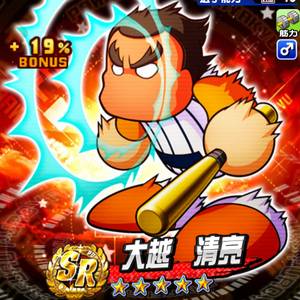 【パワプロ】大越清亮を徹底解説!金特は気迫ヘッド!金特確定で、コツはパワーヒッターと打球ノビの2つで優秀!鳴響高校当たりキャラ!の画像