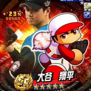 【パワプロ】大谷翔平を徹底解説!金特は速球プライド・オリジナルストレート・切磋琢磨!オリスト以外は金特確定!支良州(しらす)では必須級の強さ!使いやすくて強いキャラ!の画像