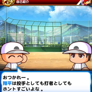 前イベの球速&筋力キャラ