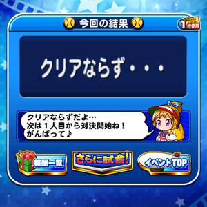 残機内にクリアしよう