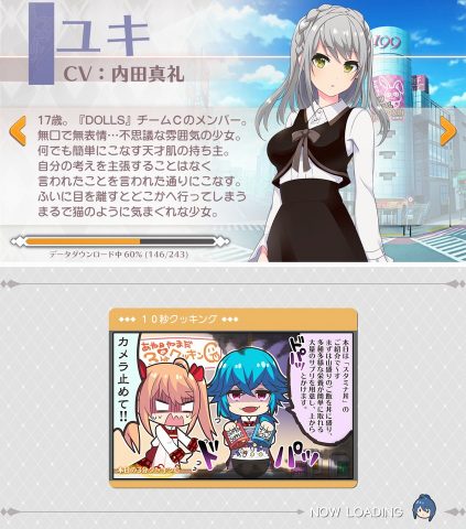 プロジェクト東京ドールズレビュー