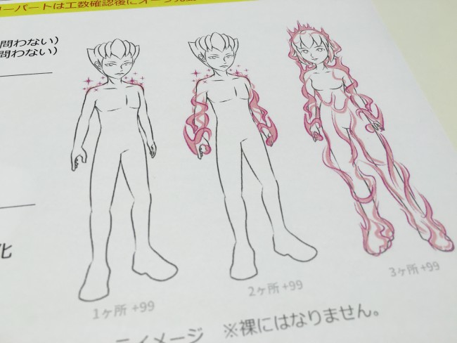 こちらがオーラの企画書。裸にはならないそうだ。。