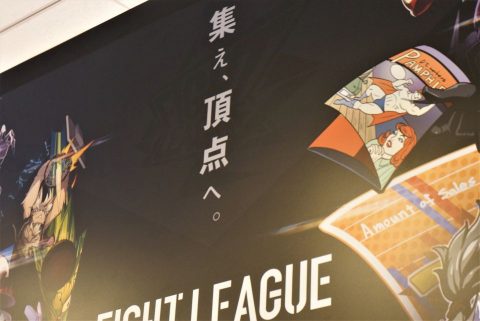 集え頂点へ