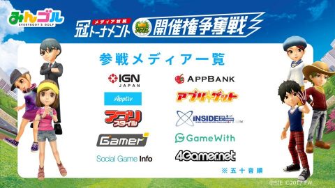 参加メディア