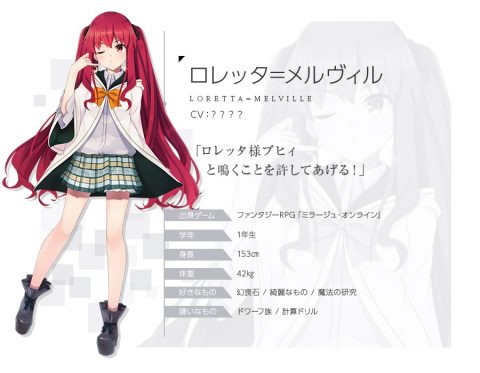 終幕彼女（エンドロール）