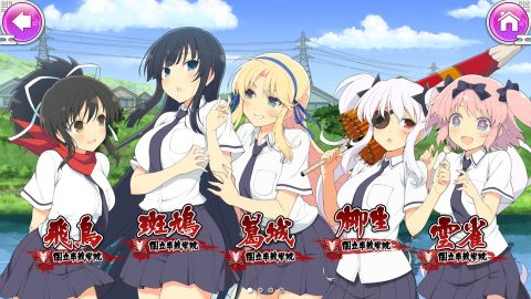 シノビマスター 閃乱カグラ