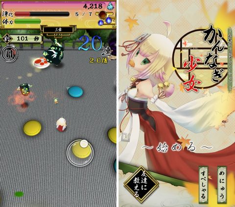 かんなぎ少女レビュー