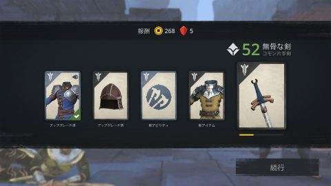 Shadow Fight 3レビュー
