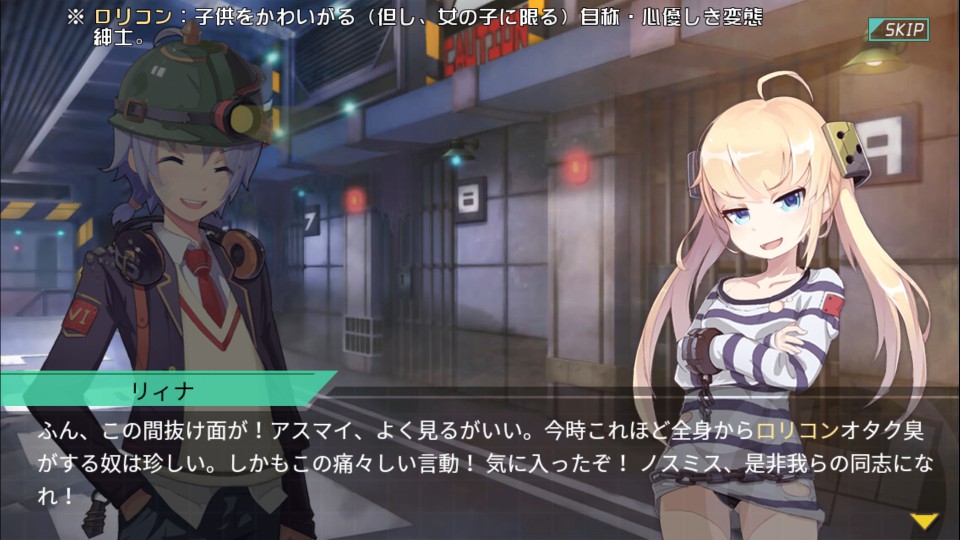 androidアプリ 戦場のツインテール(戦ツイ)攻略スクリーンショット2