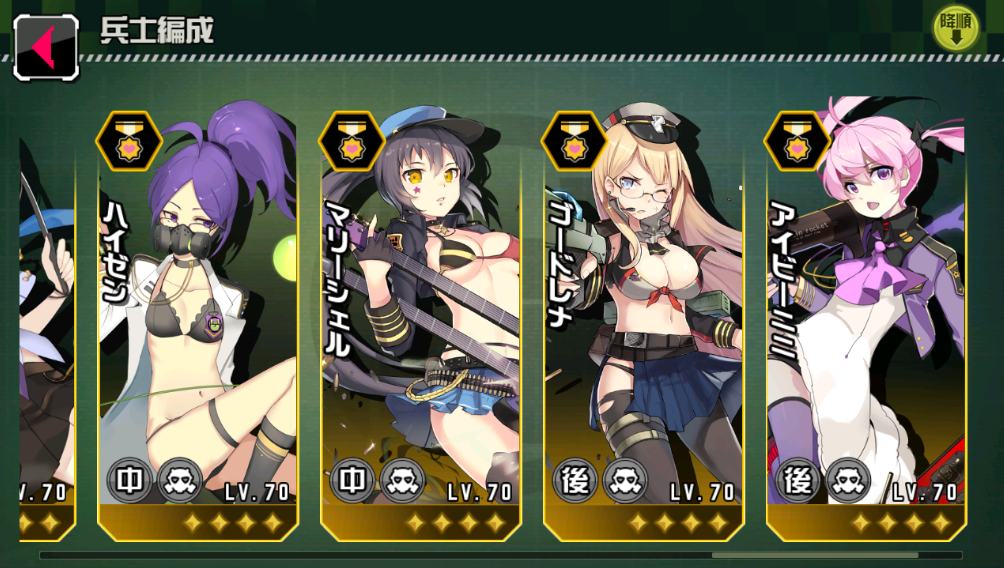 androidアプリ 戦場のツインテール(戦ツイ)攻略スクリーンショット8