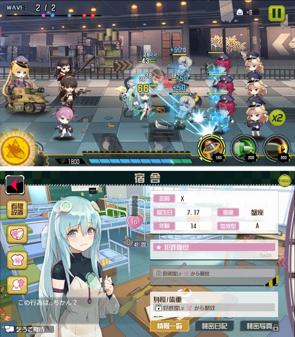 戦場のツインテール（戦ツイ） androidアプリスクリーンショット2