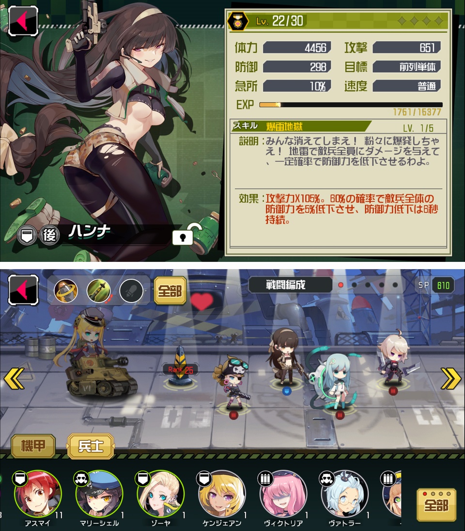 戦場のツインテール（戦ツイ） androidアプリスクリーンショット3