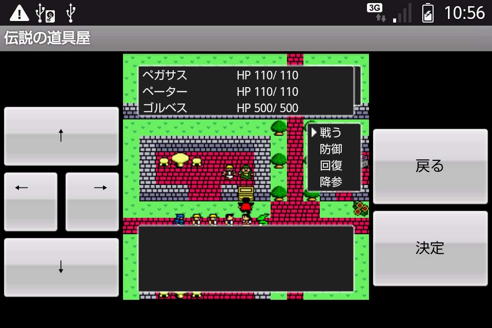 androidアプリ 伝説の道具屋攻略スクリーンショット1