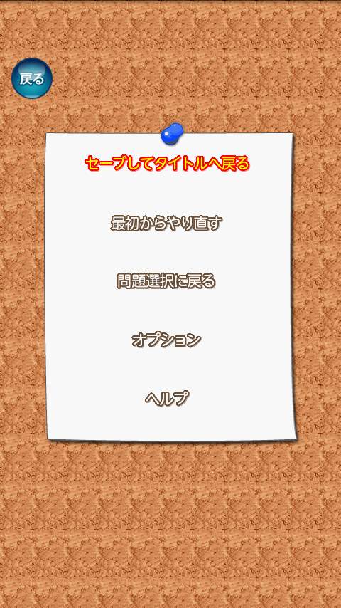 いつでもパズル イラロジ Vol.1 androidアプリスクリーンショット2