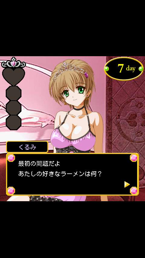 AFTER★キャバ嬢・くるみ androidアプリスクリーンショット1