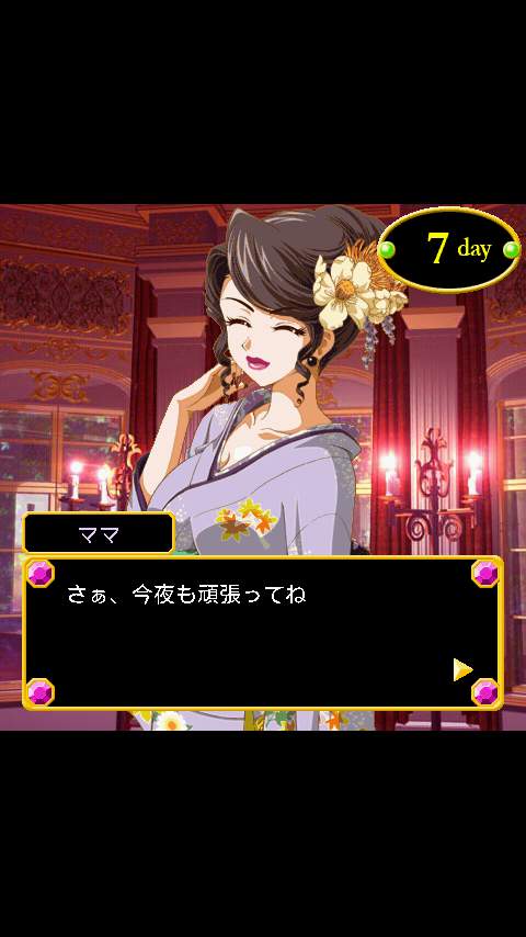 AFTER★キャバ嬢・くるみ androidアプリスクリーンショット2