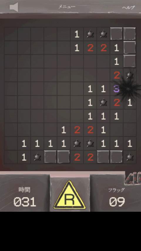 ザッパー androidアプリスクリーンショット2
