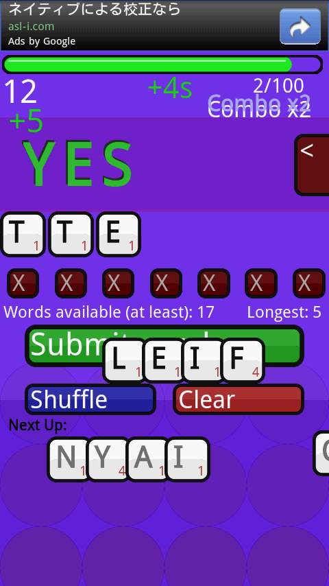 ワードゲーム androidアプリスクリーンショット1