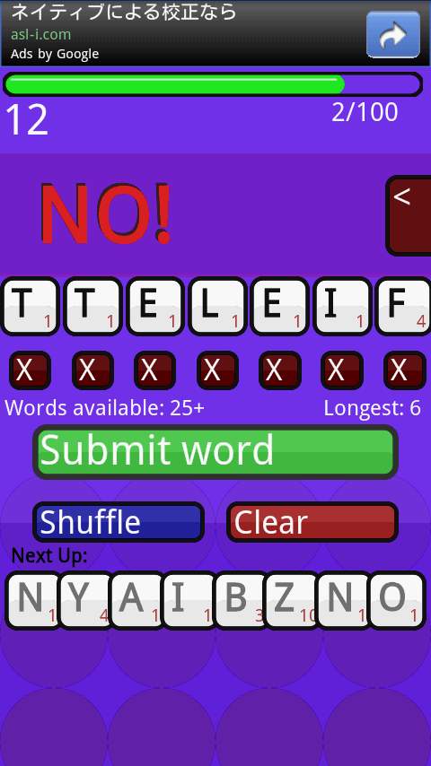 ワードゲーム androidアプリスクリーンショット2