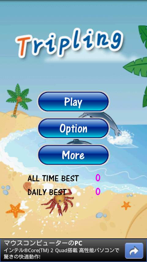 フィンガー トリップリング androidアプリスクリーンショット3