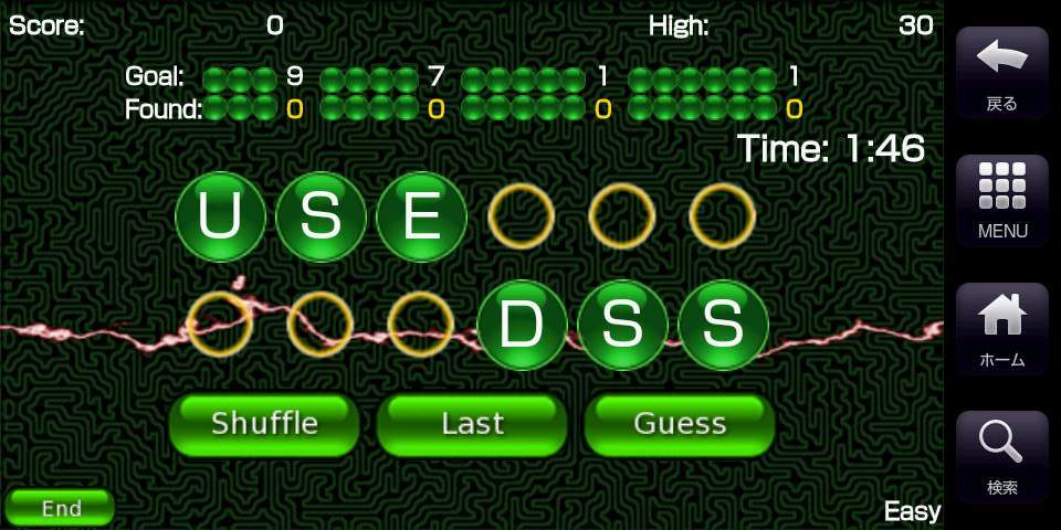 ワード フレンジー フリー androidアプリスクリーンショット3