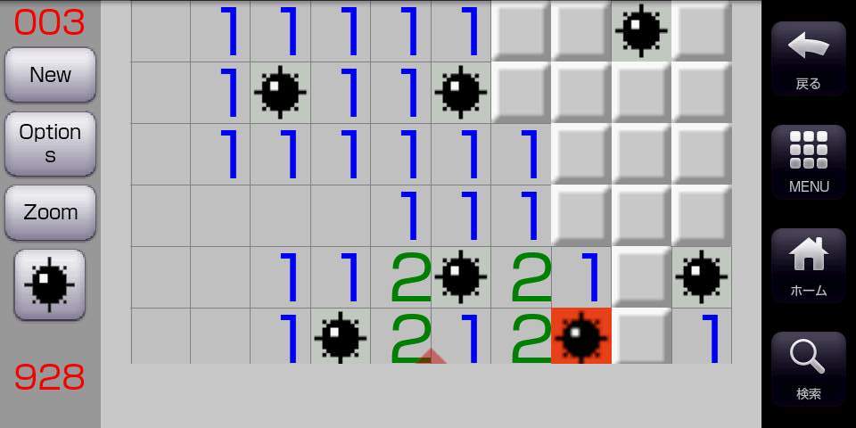 マインスイーパー フォー アンドロイド androidアプリスクリーンショット3