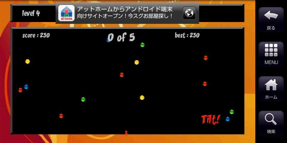 チェイン エクスプロージョン フル androidアプリスクリーンショット2
