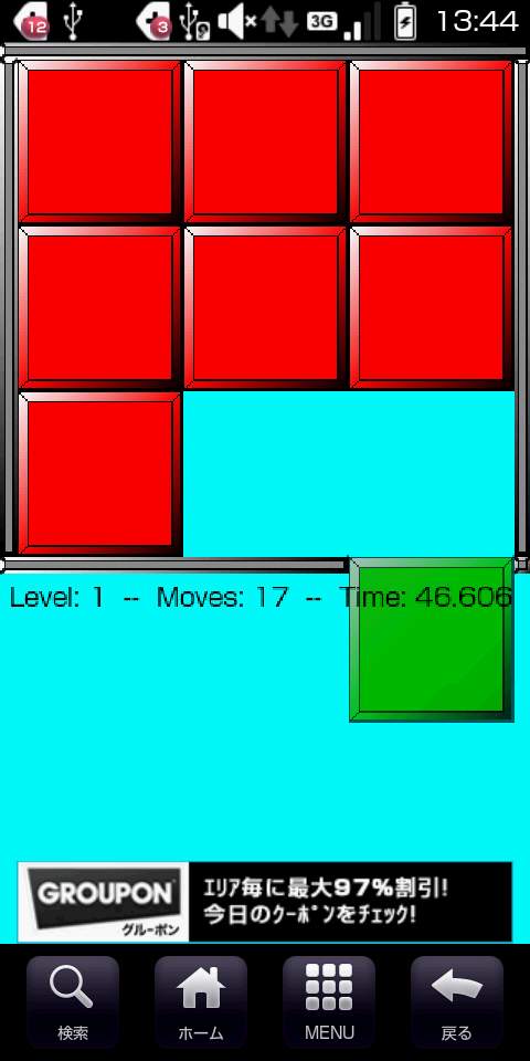 スライディング ブロック パズル androidアプリスクリーンショット2