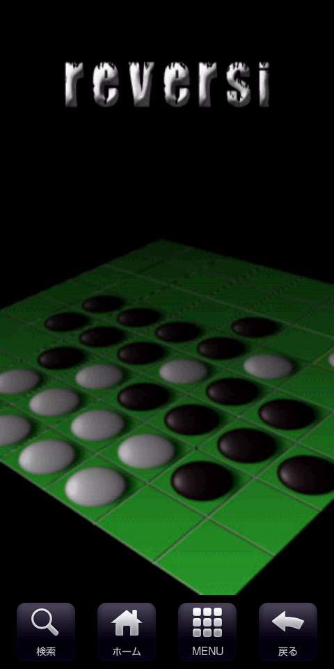 ディープ グリーン リバーシ androidアプリスクリーンショット2