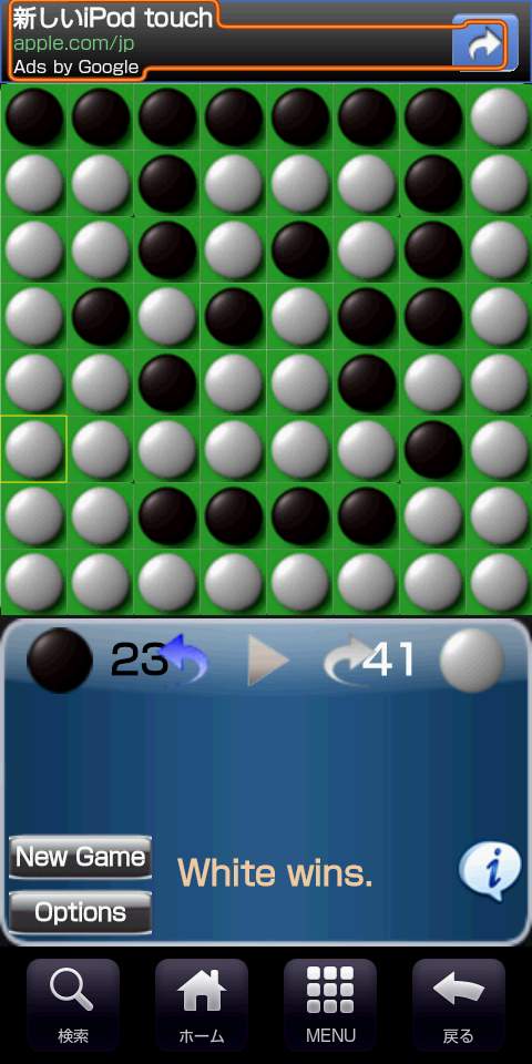 ディープ グリーン リバーシ androidアプリスクリーンショット3