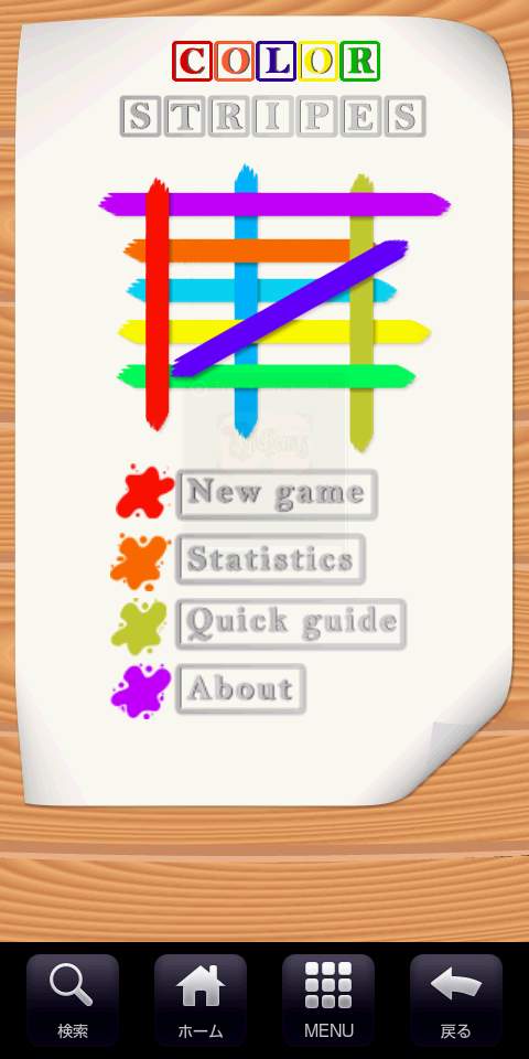 カラー ストライプス androidアプリスクリーンショット2