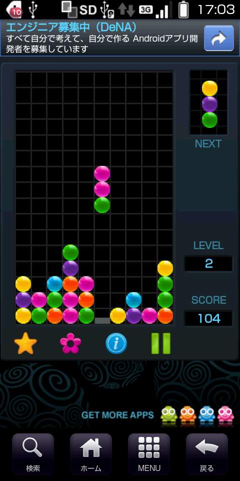 トリオプロ androidアプリスクリーンショット3
