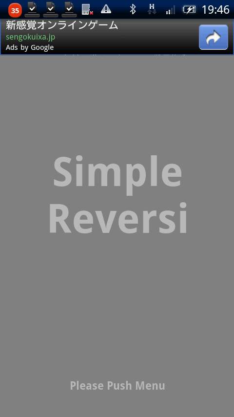 シンプル リバーシ androidアプリスクリーンショット3