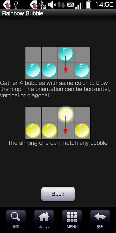 レインボーブルー androidアプリスクリーンショット3