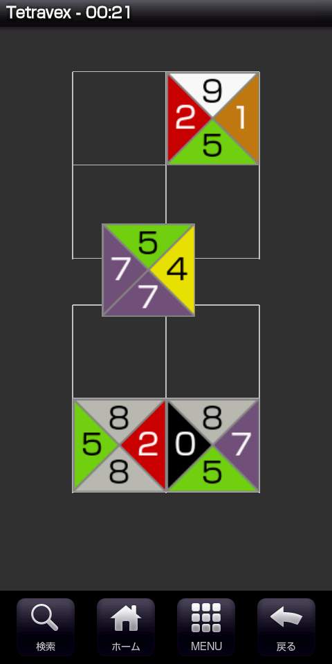 テトラベックス androidアプリスクリーンショット1