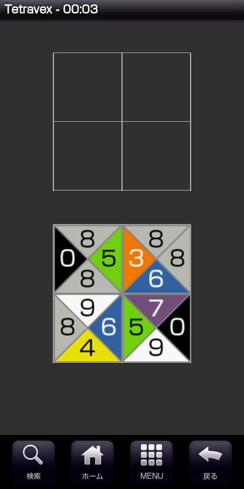 テトラベックス androidアプリスクリーンショット2