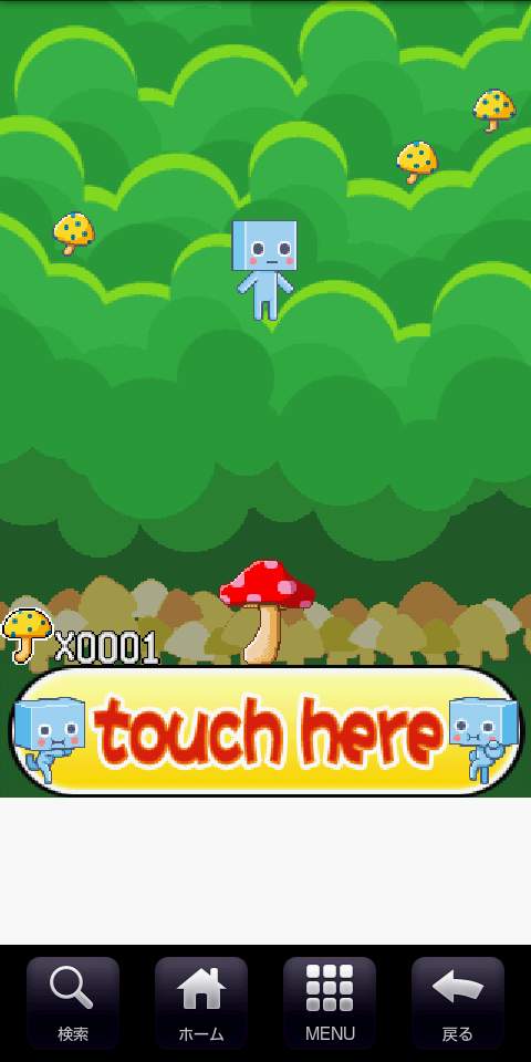 ハコボー ホッピング androidアプリスクリーンショット2