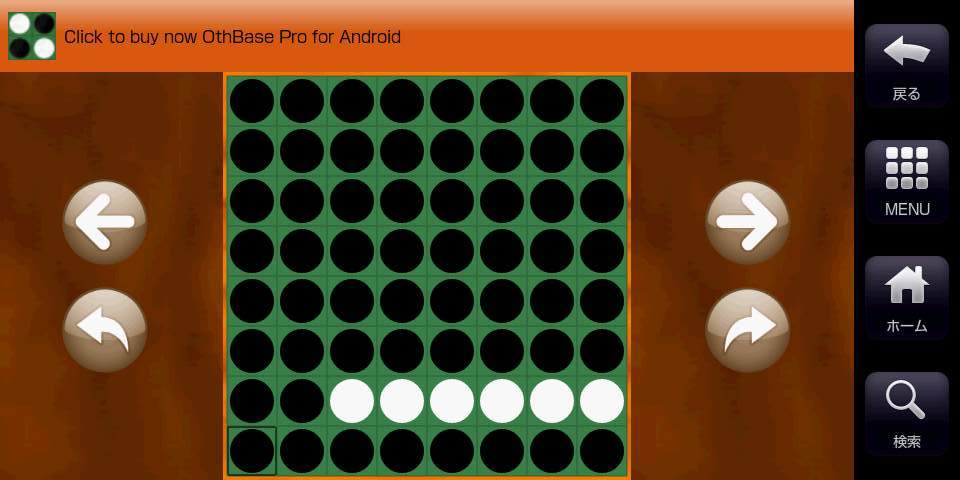 オースベース フリー androidアプリスクリーンショット3
