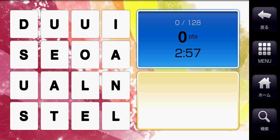 BoggleDroidライト androidアプリスクリーンショット1