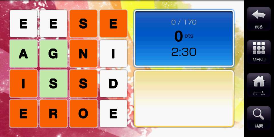 BoggleDroidライト androidアプリスクリーンショット2