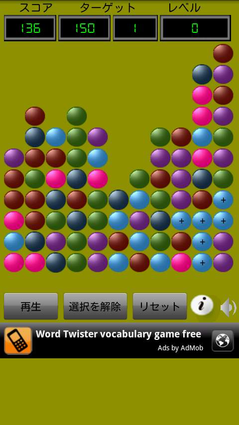 キュービックスゲーム androidアプリスクリーンショット2