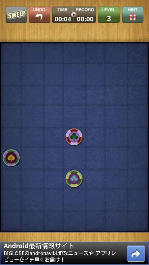 スウィープ androidアプリスクリーンショット2
