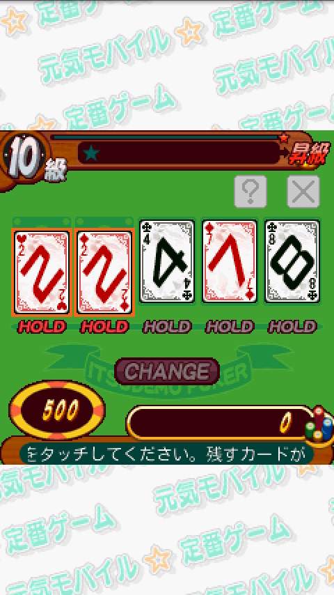 いつでもポーカー androidアプリスクリーンショット1