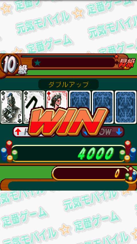 いつでもポーカー androidアプリスクリーンショット2