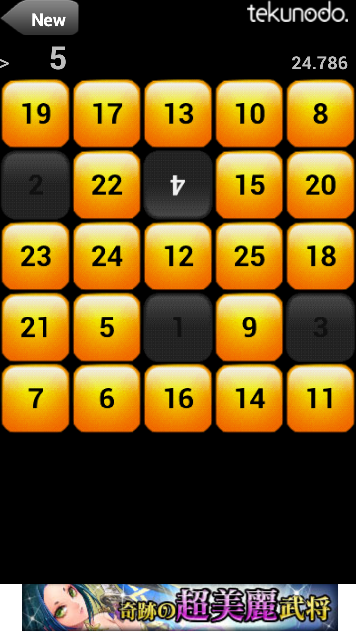 androidアプリ Touch the Numbers for Android攻略スクリーンショット4