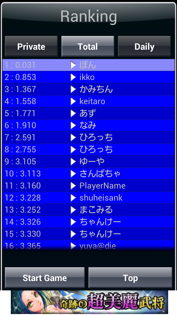 androidアプリ Touch the Numbers for Android攻略スクリーンショット5