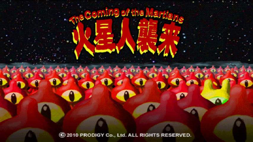 火星人襲来 androidアプリスクリーンショット1