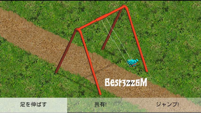 ブランコゲーム androidアプリスクリーンショット1